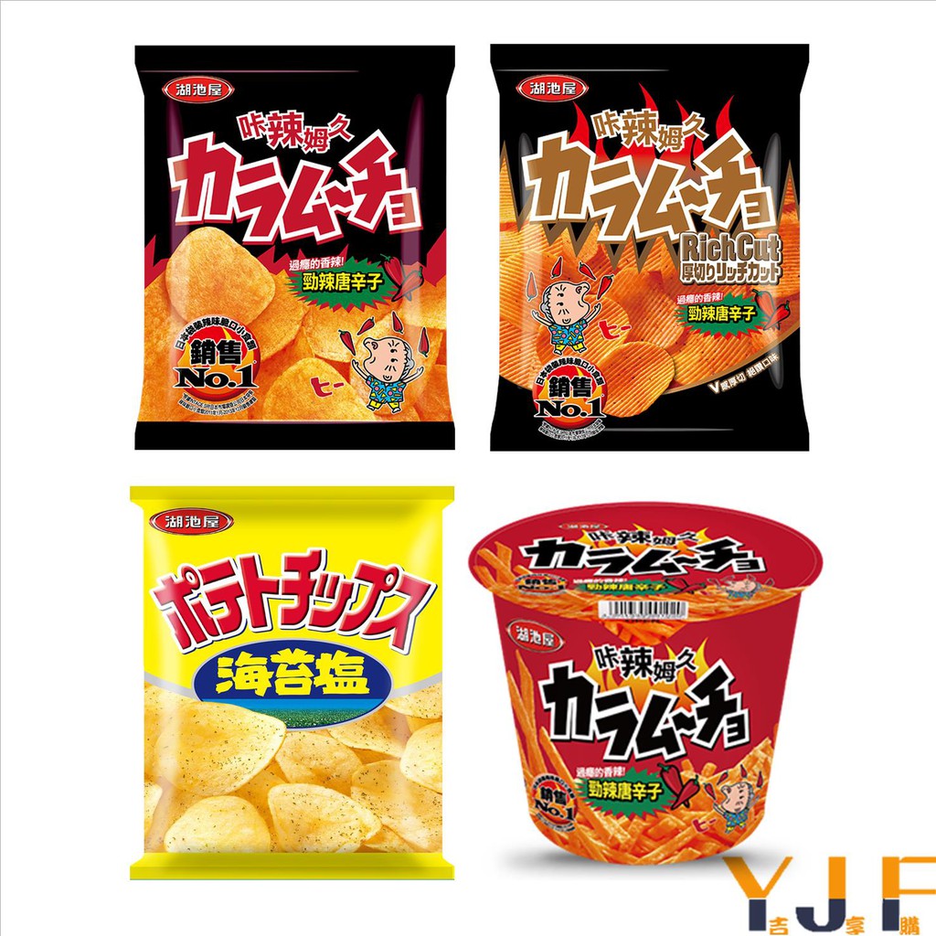 湖池屋卡辣姆久厚切勁辣唐辛子卡辣海苔平切勁辣唐辛子36g 包 洋芋條 勁辣唐辛子口味 64g 蝦皮購物