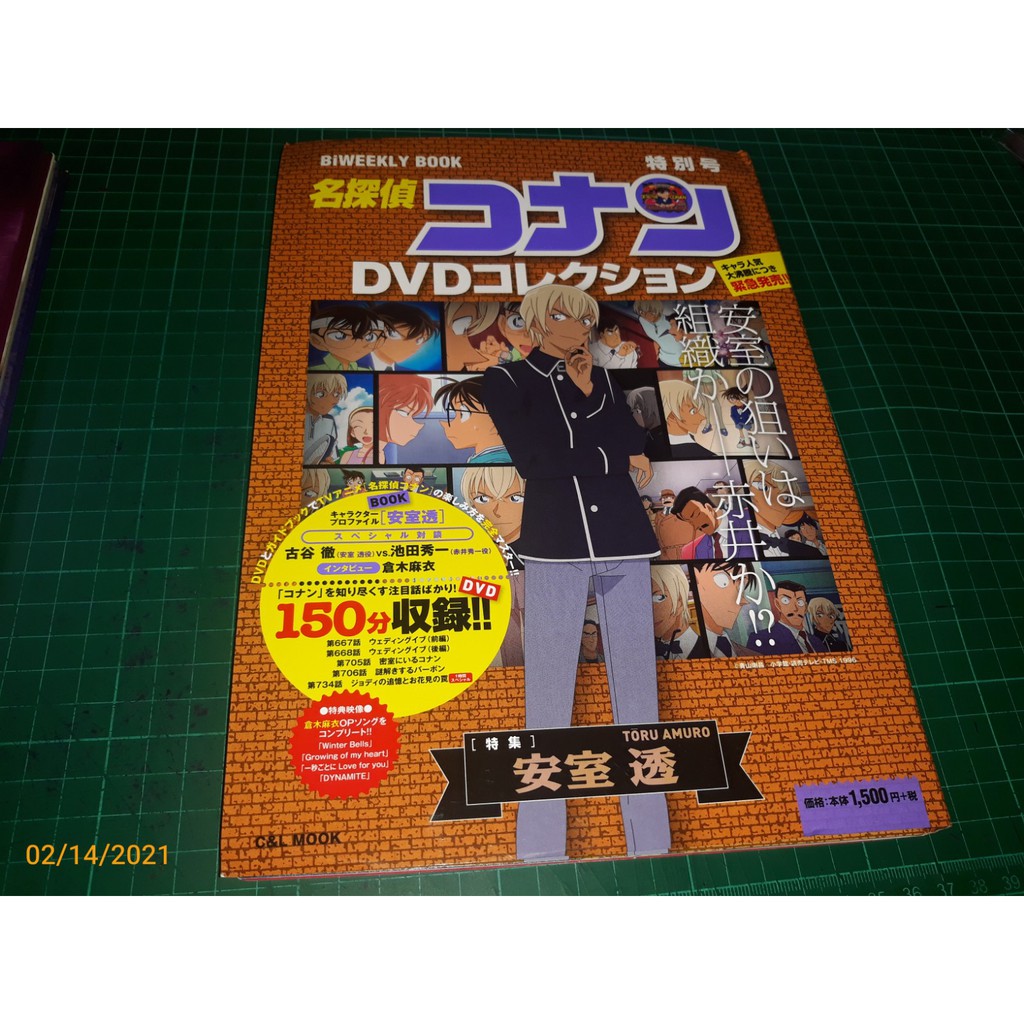 全新未拆 名探偵つナン名偵探柯南特別號 Dvd 安室透 Cs超聖文化讚 蝦皮購物