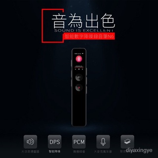 【現貨熱賣】一果N6錄音筆工廠新款首髮金屬高清降噪多語言智能無損一鍵錄音筆 KGDY