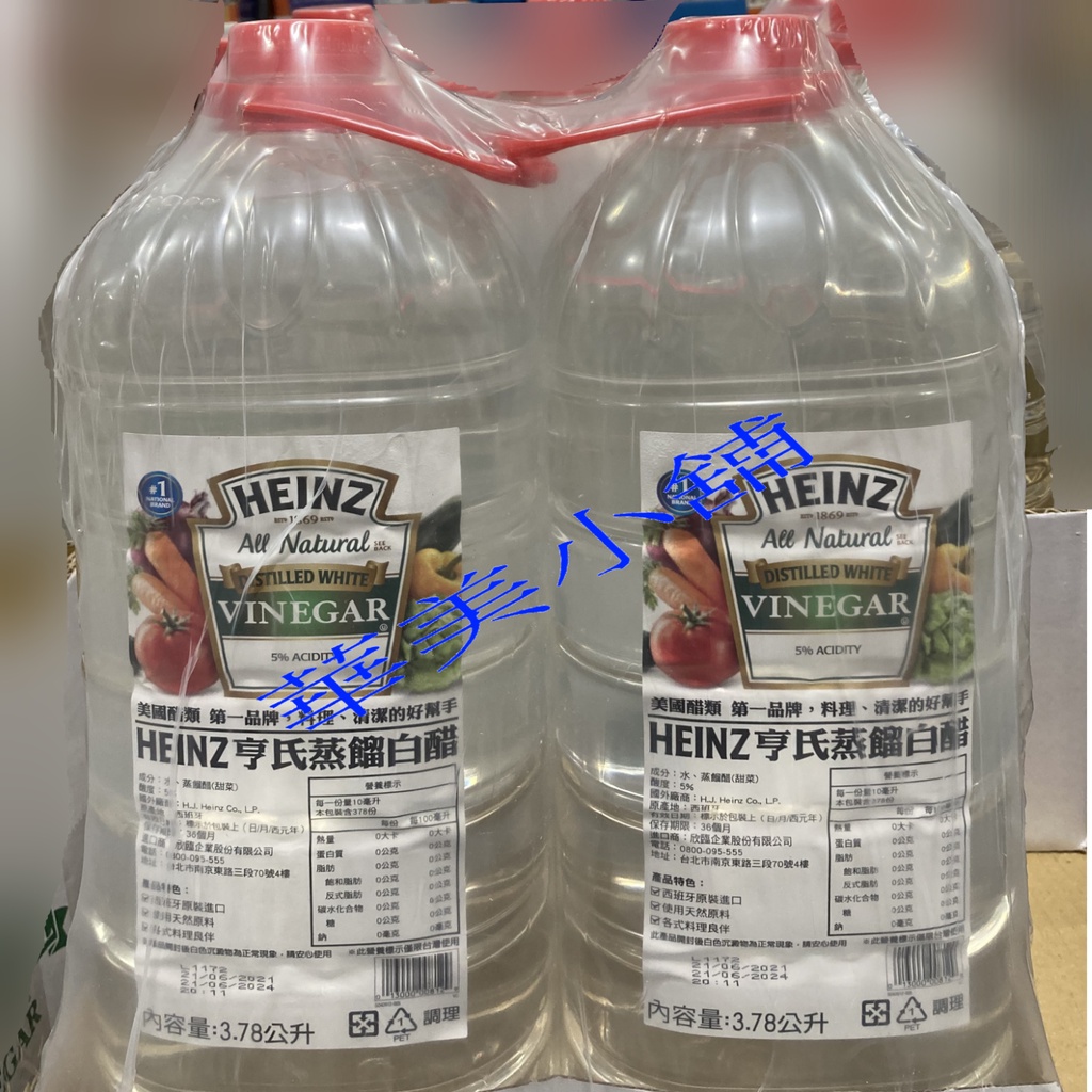 Costco 好市多 常見問題3 教你如何打開orz 白醋 罐裝鮮奶油 Luce有用 痞客邦