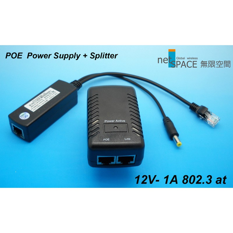 POE供電分離線Splitter 802.3af(12V-1A)含電源供應器(netSPACE:P-C03P(1a)