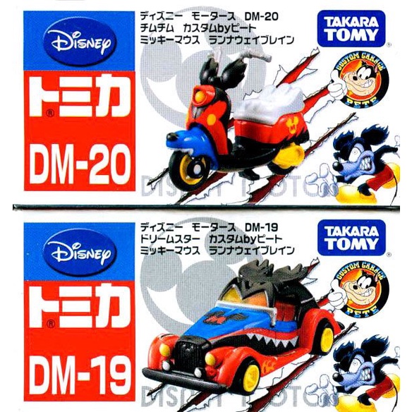 DISNEY TOMICA 迪士尼多美小汽車瘋狂米奇老爺車&amp;摩托車