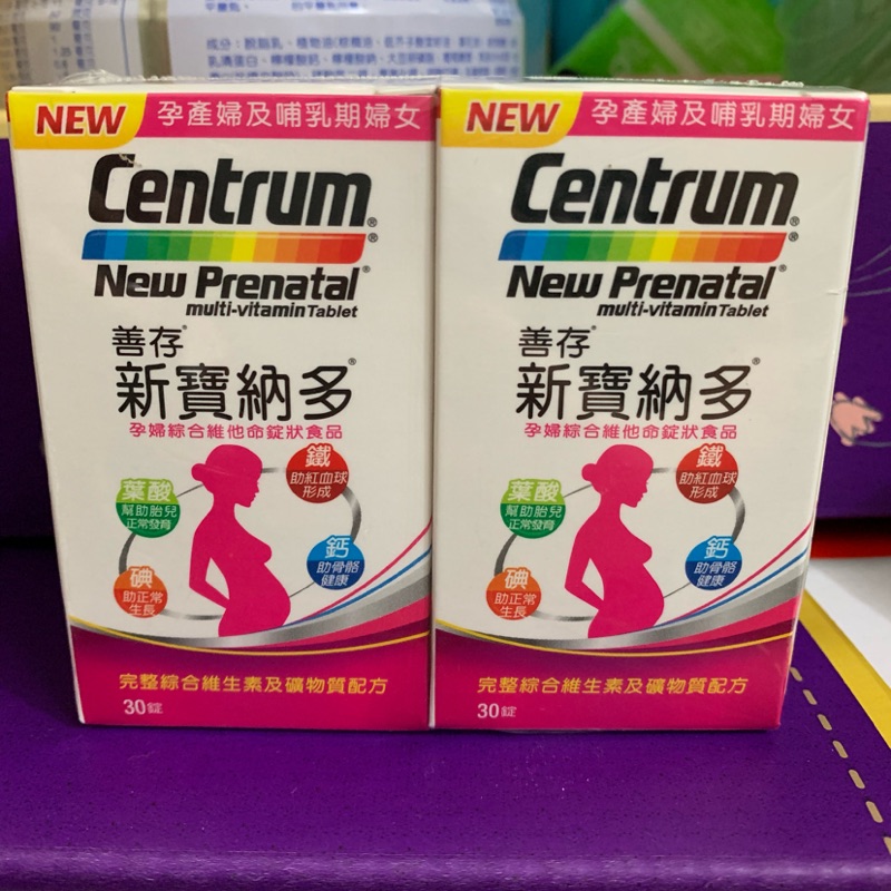 善存 新寶納多