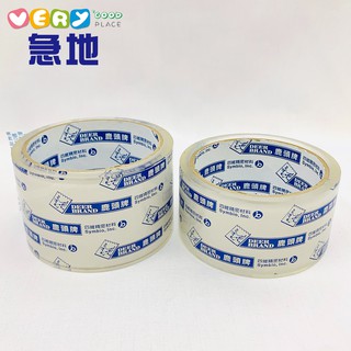 【現貨】鹿頭牌 OPP超透明膠帶 單捲 48mm 60mm 封箱膠帶