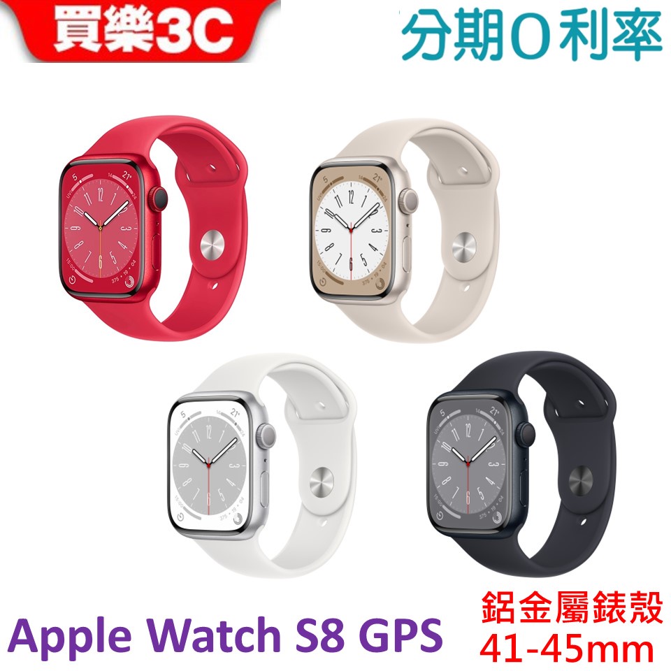 Apple Watch Series 8 鋁金屬45的價格推薦- 2023年8月| 比價比個夠BigGo