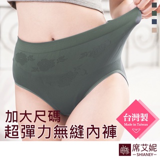[現貨]【席艾妮 臺灣製】超彈力中大尺碼內褲 no.666 女內褲三角褲 高腰大碼加大尺碼舒適 莫蘭迪