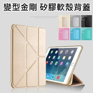 閃粉 軟殼 變形金剛 new iPad 9.7吋 2018年 apple 保護套 皮套 防摔 A1893 A1954