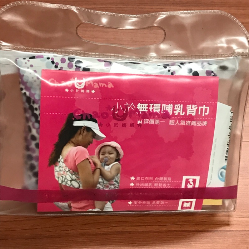 小於無環哺乳背巾