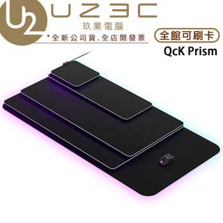 【U23C實體門市】SteelSeries 賽睿 Qck Prism RGB 電競鼠墊 遊戲鼠墊
