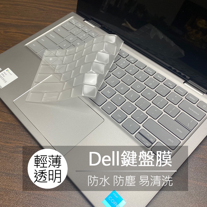 Dell Inspiron 14 5410 5415 5418 P143G TPU 矽膠 鍵盤膜 鍵盤套 鍵盤保護膜
