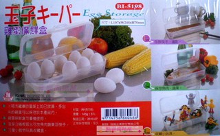 樂樂圍裙屋12E【雞蛋保鮮盒】多功能保鮮盒 雞蛋儲存盒 雞蛋收納盒 蛋架