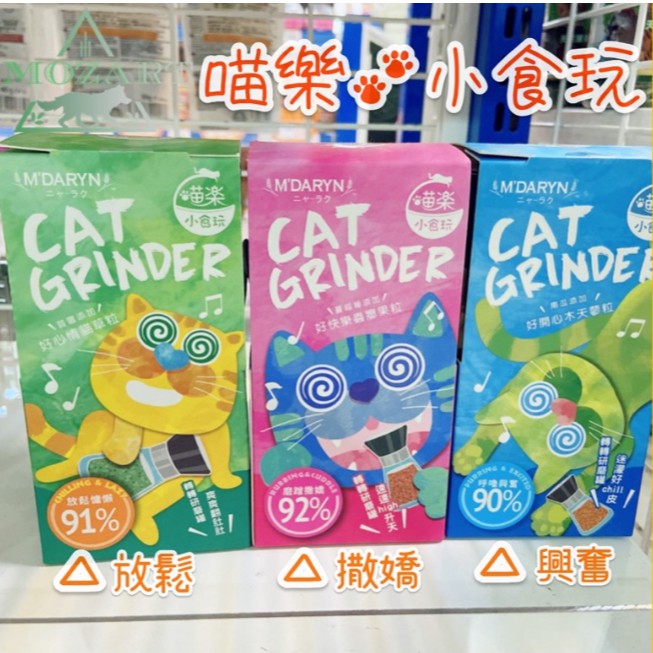 木天蓼蟲癭果 Ptt Dcard討論與高評價網拍商品 21年9月 飛比價格