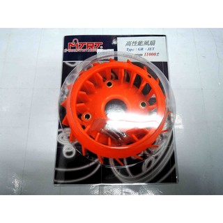 Q3機車精品 MTRT 輕量化風扇 風扇 高性能風扇 GR JET 橘