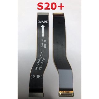 適用 三星 S20+ 5G S20 Plus 主機板排 主機板連接排線 主機板尾插連接排線 台灣現貨