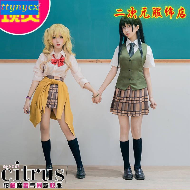 Citrus柑橘味香氣cos服藍原柚子藍原芽衣校服cosplay服裝女大全套 蝦皮購物