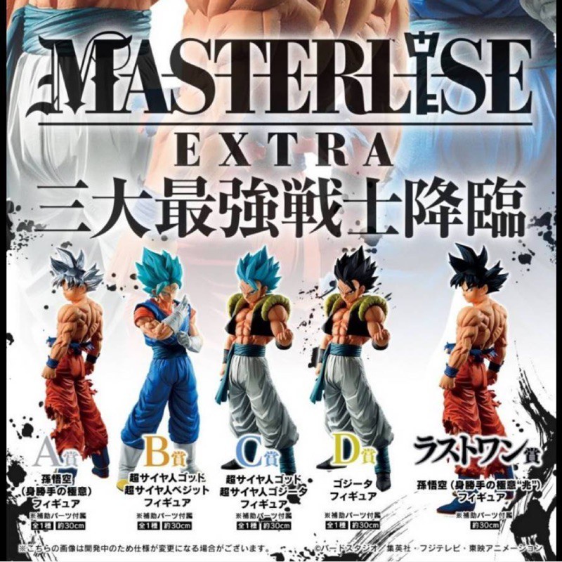 日版 金證 一番賞 七龍珠 EXTREME SAIYAN 三大最強戰士合售/拆擺有盒/Ａ賞自在極意Ｂ賞貝吉特Ｄ賞三款合售