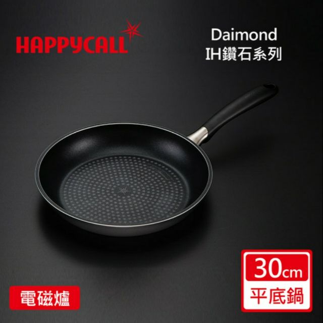 【韓國HAPPYCALL】鑽石IH不沾30公分平底鍋(電磁爐適用)