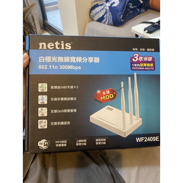 netis WF2409E 白極光無線寬頻分享器