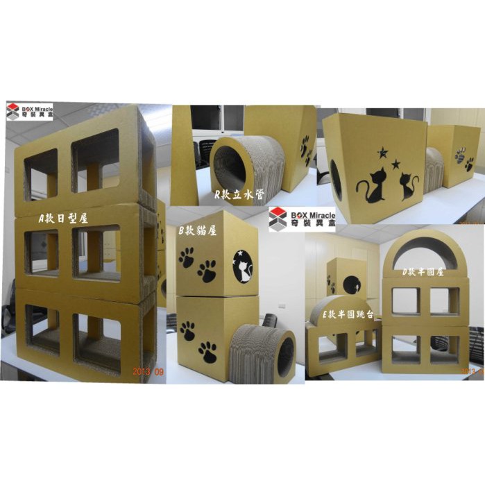 紙箱工廠 J款 正方形丸椅 4個 買三送一 貓抓板特賣1050元免運硬紙磨爪貓窩貓跳台紙盒箱子彩盒海報