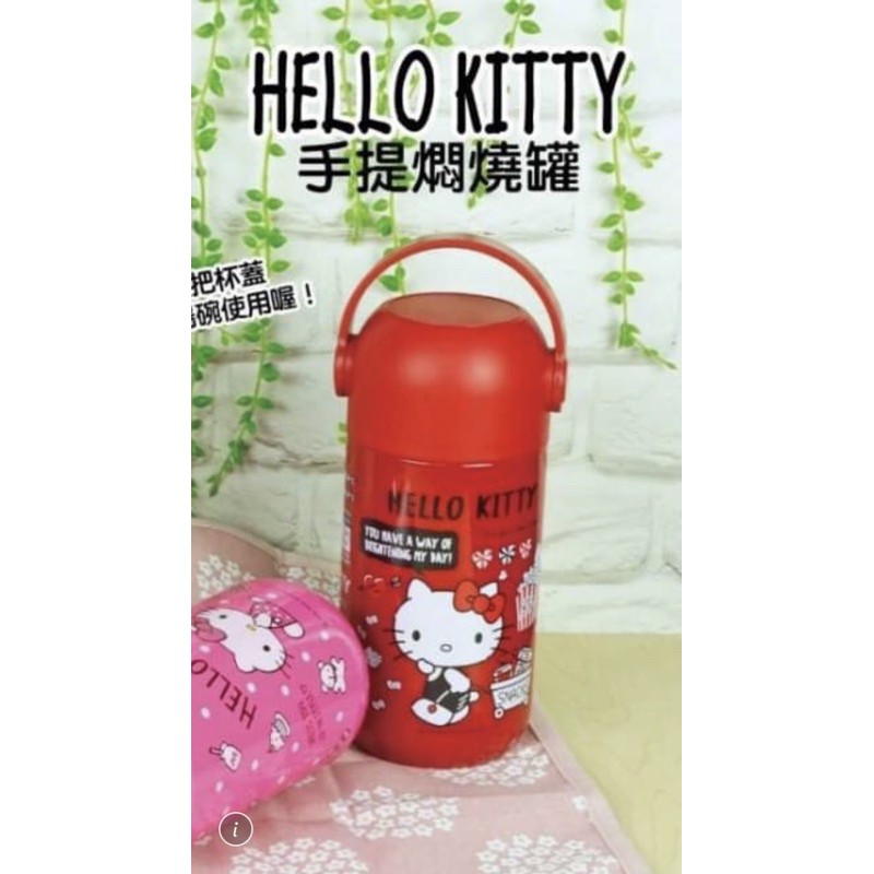 （全新）未拆封7-11聯名款kitty悶燒罐_紅色