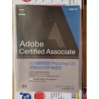 Adobe Photoshop CS5 視覺設計與影像處理