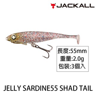 JACKALL JELLY SARDINE 55 SHAD TAIL [漁拓釣具] [軟餌]