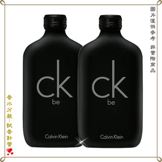 【金萊美】Calvin Klein Ck-Be 中性淡香水 分裝試管 針管 2.5ML