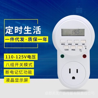 110V美標電子定時器 紫外線燈 自動斷電美規 7天循環定時插座現貨