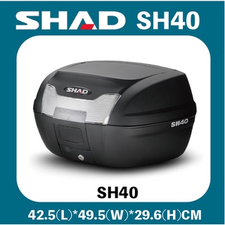 【大發騎士】SHAD SH40 行李箱 40公升 漢堡箱 機車後行李箱 後置物箱