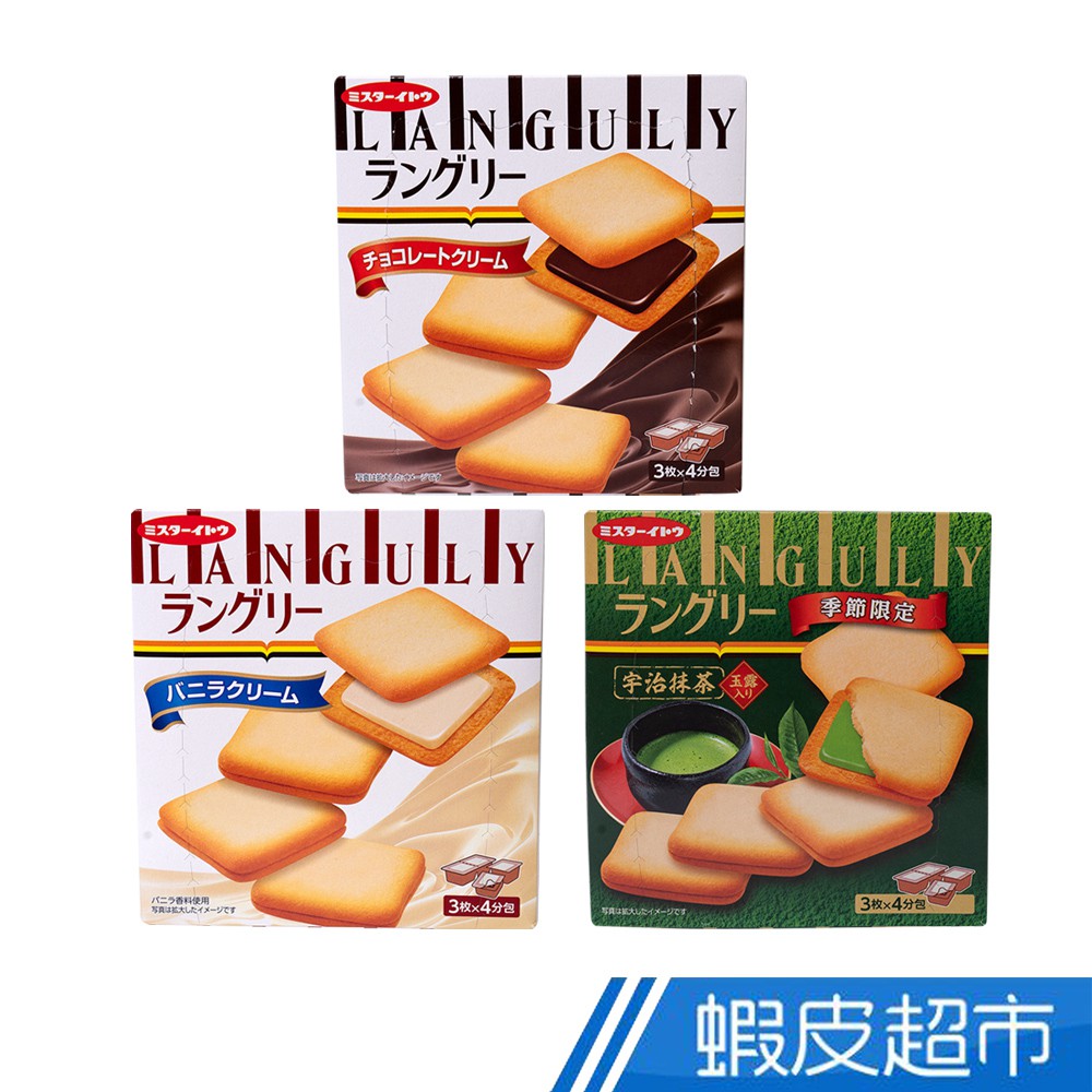 日本 伊藤食品 香濃 夾心餅乾 巧克力/抹茶/香草口味 現貨 蝦皮直送