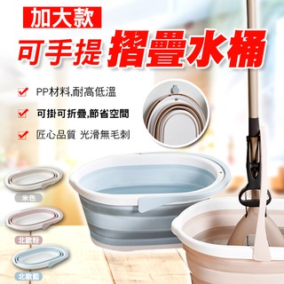 【隔日到貨免運費！加大桶身 輕鬆洗滌】矽膠水桶 矽膠水盆 摺疊水桶 洗臉盆 折疊水桶 伸縮水桶 提水桶 泡腳桶 露營水桶