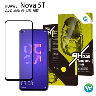 OWEIDA 歐威達 HUAWEI Nova 5T 2.5D滿版鋼化玻璃貼