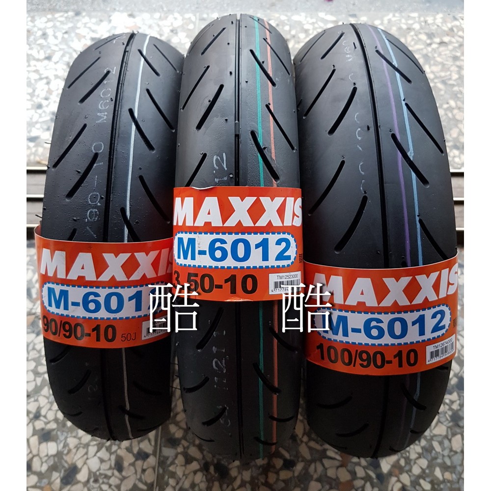 MAXXIS M6012 RACING100/90-10 350-10 90/90-10競賽熱熔胎 6012R 6012