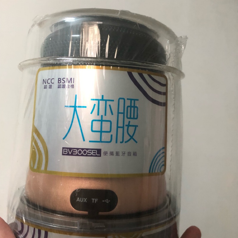 大蠻腰 BV300SEL 金色 藍芽喇叭 無線藍芽藍芽音箱