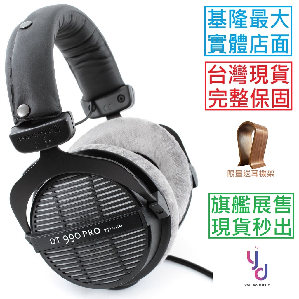 送耳機架) Beyerdynamic DT990 Pro DT 990 拜耳拜雅拜亞動力耳機開放式附收納袋| 蝦皮購物 送耳機架) Beyerdynamic DT990 Pro DT 990 拜耳拜雅拜亞動力耳機開放式附收納袋| 蝦皮購物