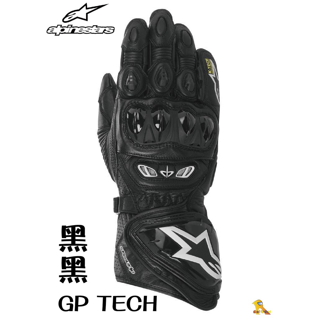 任我行騎士部品 Alpinestars A星 GP-TECH 頂級 真皮 護塊 打洞 長版 防摔手套 #黑黑