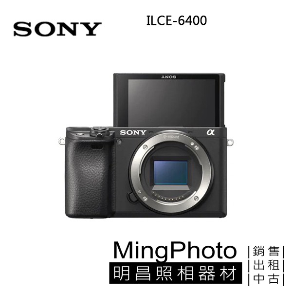 [分期0利率 免運 ] SONY A6400 + 18-135 送原廠電池+充電器 公司貨 春光一瞬