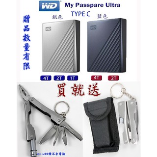 【喬格電腦】送贈品~威騰 WD My Passport Ultra 2TB 2.5吋USB-C行動硬碟