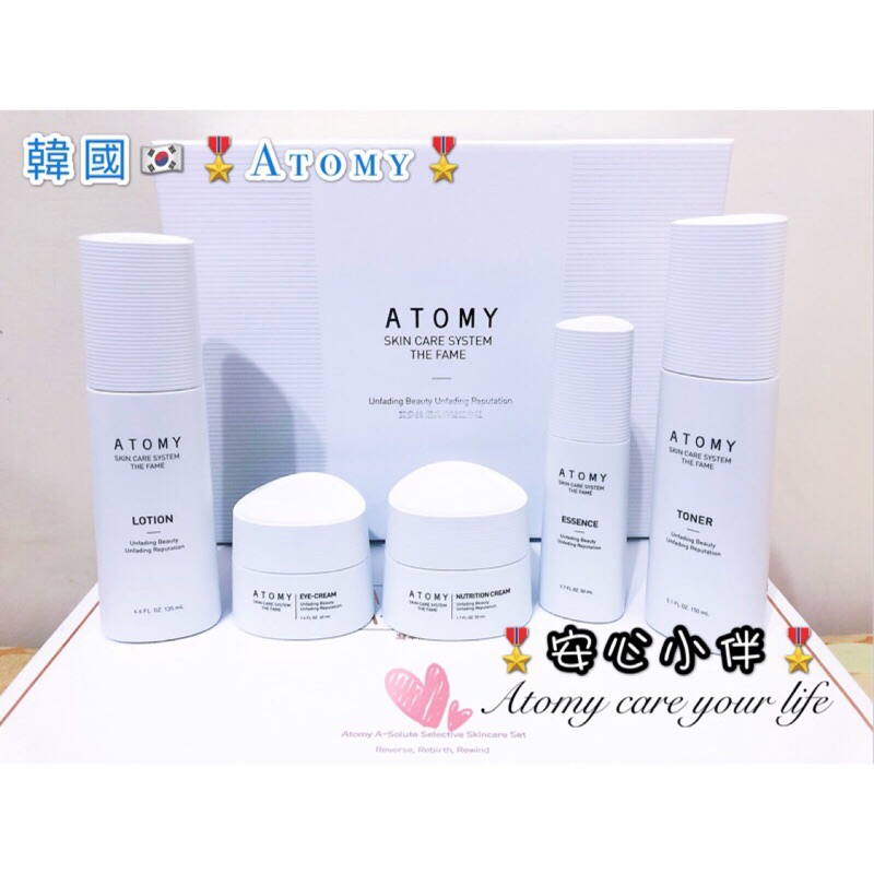 🇰🇷韓國🇰🇷 艾多美🎖Atomy🎖最新 經典保養亮白五件組 化妝水 乳液 精華液 眼霜 營養霜