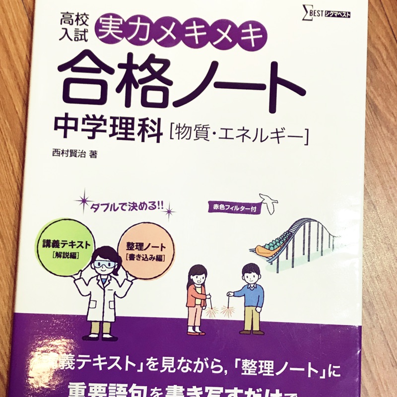 日本教科書理化理科 蝦皮購物