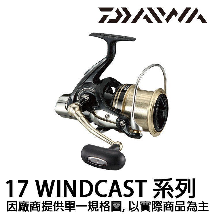 DAIWA 17年 WIND CAST 遠投捲線器  [漁拓釣具]