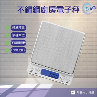 GUARD吉 廚房電子秤 3Kg 精密電子秤 料理秤 磅秤 台秤 帶托盤秤 食物秤 迷你電子秤 烘焙秤 電子秤