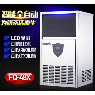 [廠商直銷]智能全自動製冰機/日產量48公斤/冷凍櫃/冷藏櫃冰箱冰櫃