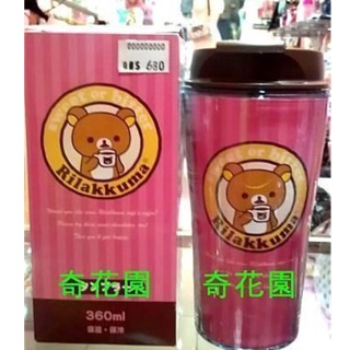 奇花園.日本正版粉紅色底咖啡懶懶熊拉拉熊隨行杯/冷水杯/馬克杯/聖誕節.情人節/生日禮品