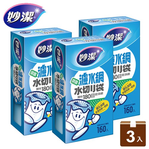 妙潔抗菌濾水網 160枚 3盒組 蝦皮購物