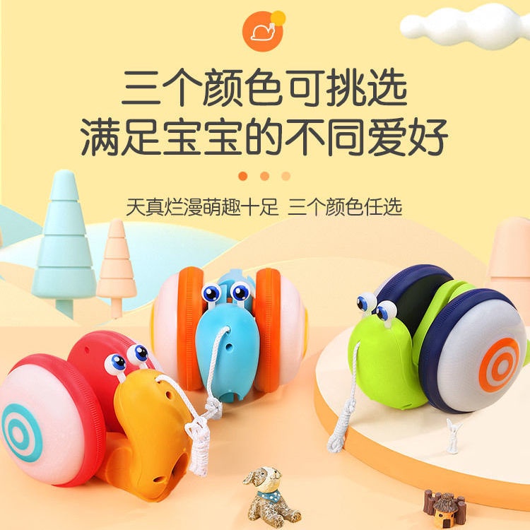 台灣直髮🌈七彩童年🌈嬰幼兒 牽繩 拖拉 蝸牛 玩具 電動 學步 走路 玩具 禮物A70105