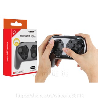 【就是要玩】現貨 NS Switch PRO手把 透明水晶殼 保護殼 硬殼 透明殼 適用於任天堂PRO手把 透明硬殼