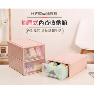 【臺灣現貨+發票】抽屜式收納櫃-單層價【斑馬麥麥 】內衣內褲襪子整理箱 儲物箱 整理箱