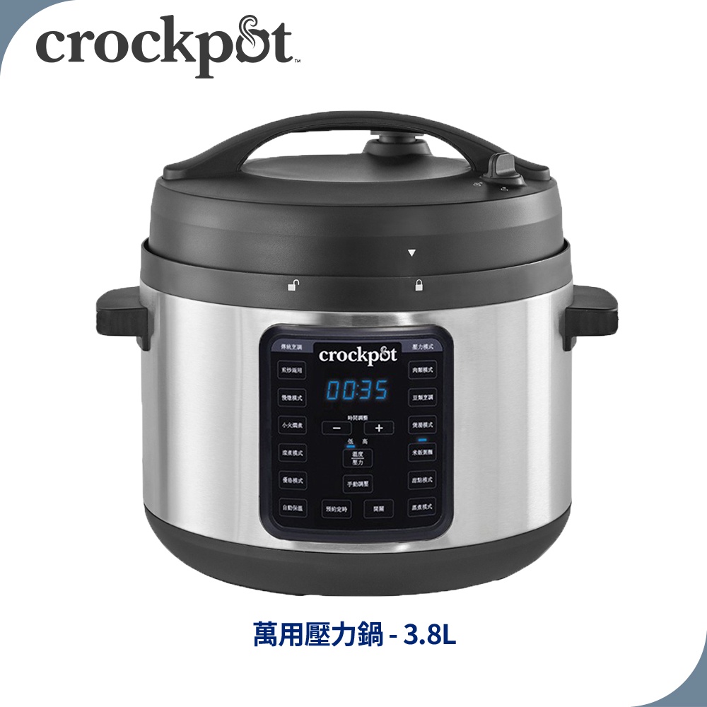 【美國Crockpot】萬用壓力鍋-3.8L亮銀 加碼送3.8L內鍋(共2內鍋) 【蝦幣5%回饋】
