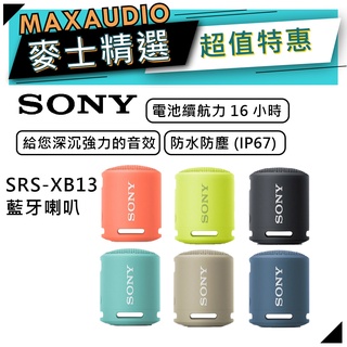 SONY 索尼 SRS-XB13 藍牙喇叭【蝦皮團購】